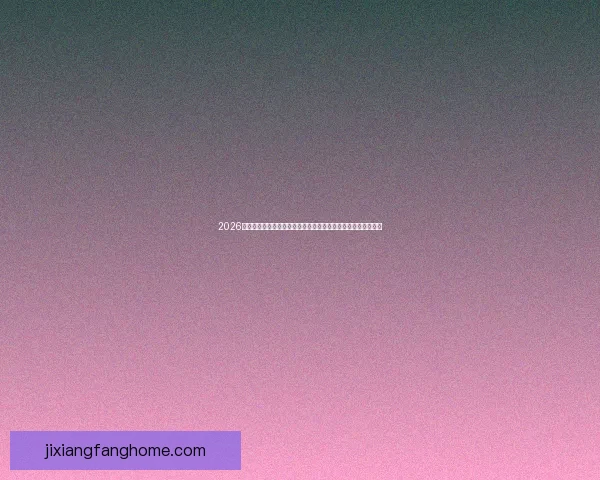 2026世界杯赛事精彩直播全面覆盖全球各大赛事场次与实时比分更新 2026世界杯赛事精彩直播全面覆盖全球各大赛事场次与实时比分更新