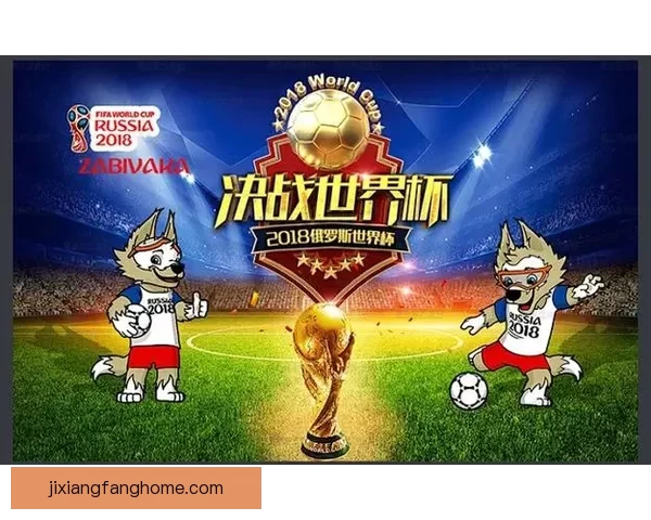 世界杯精彩竞猜平台尽享全球赛事乐趣与奖金盛宴