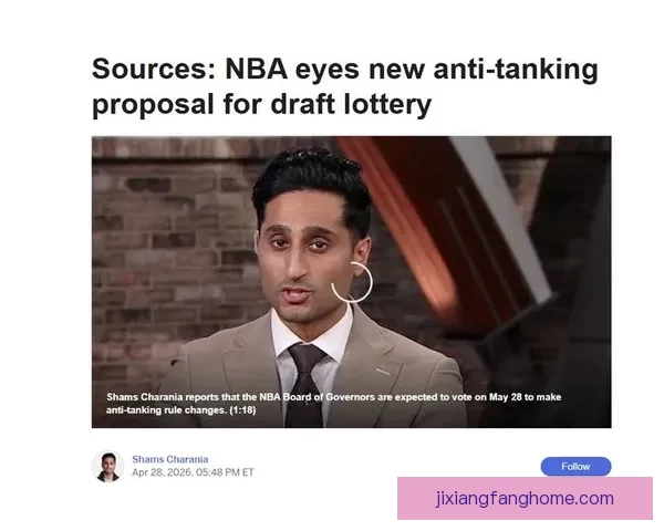 NBA反摆烂方案引发热议 专家批季后赛队伍不应围绕乐透签制定计划 NBA反摆烂方案引发热议 专家批季后赛队伍不应围绕乐透签制定计划